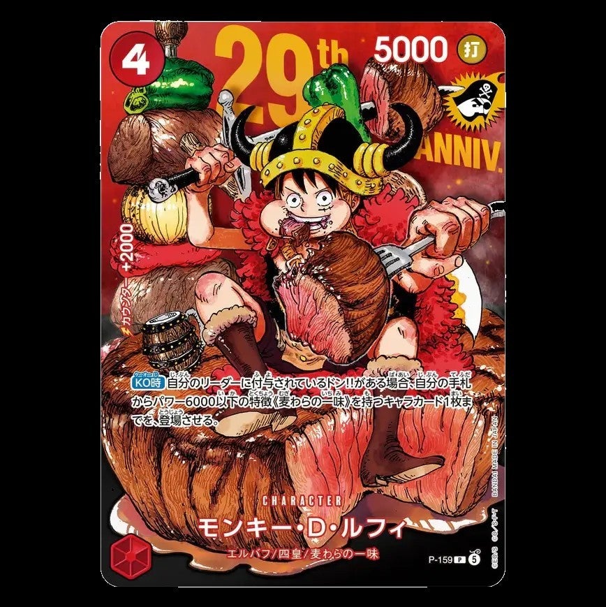 One Piece Luffy Shonen Jump 29th Anniversary Promo Card (P-159
